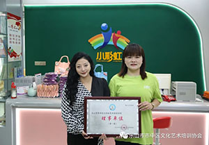 乐山市市中区小彩虹艺术培训学校