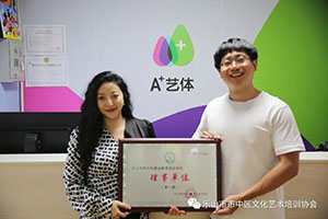 乐山市市中区爱加教育培训学校