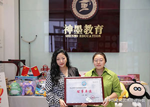 乐山市市中区神墨培训学校