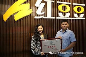 乐山市市中区红豆豆艺术培训学校