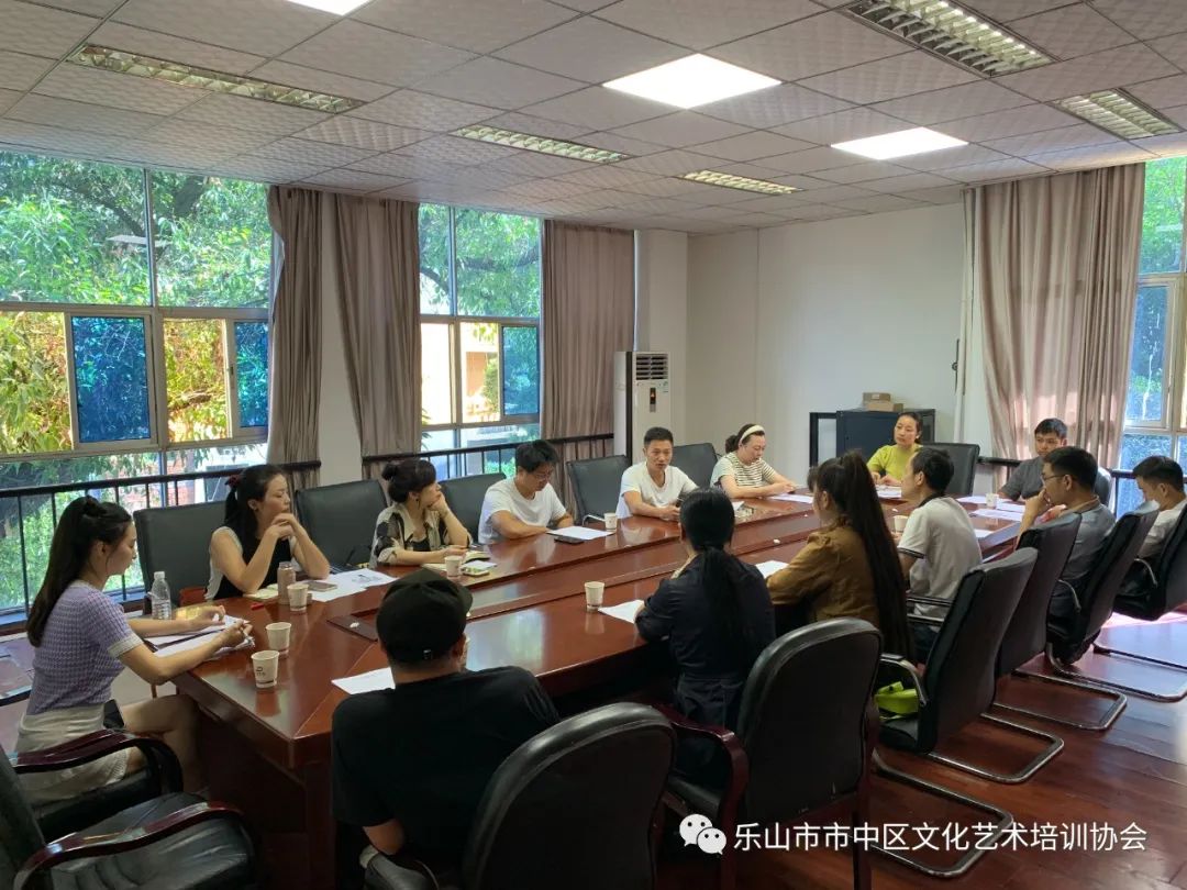 乐山市市中区文化艺术培训协会第一届理事会第三次会议